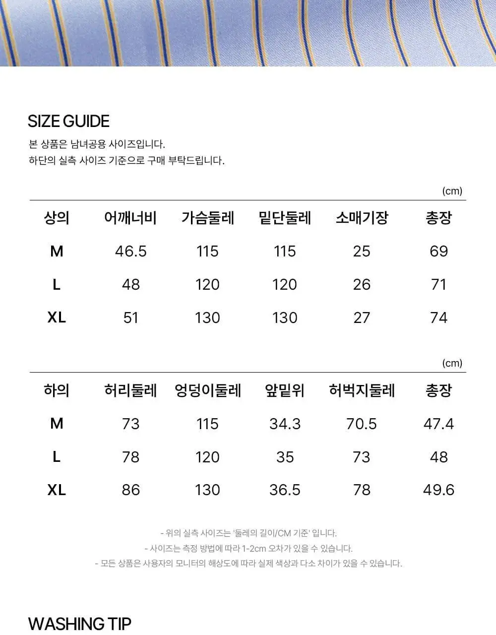 [세이드][uni] 클래식 마렐 반팔 파자마 셋업 상세페이지 14